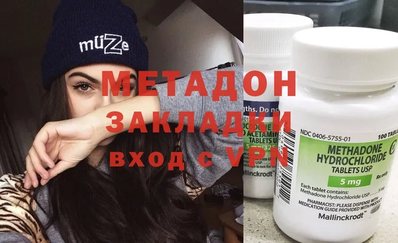 купить   Верхняя Тура  МЕТАДОН methadone 