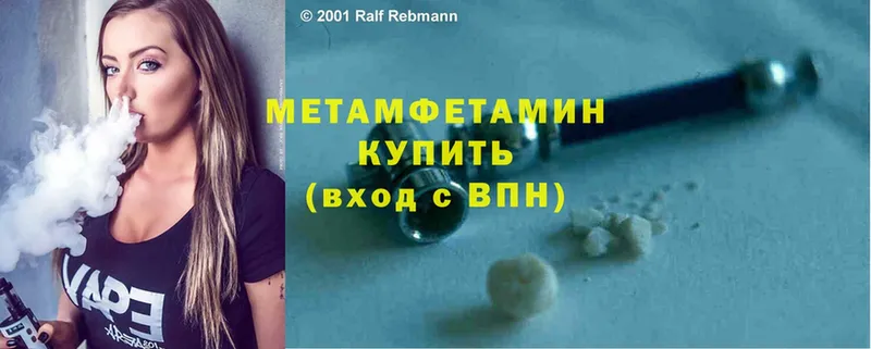 МЕТАМФЕТАМИН Methamphetamine  Верхняя Тура 